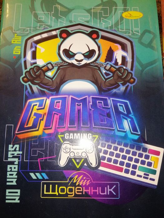 Школьный дневник