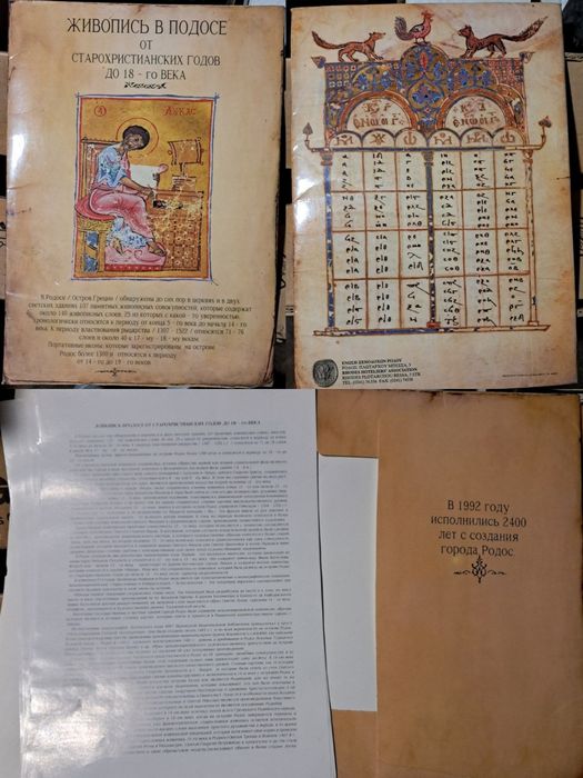 Живопис. Місто Родос. Остів Греції