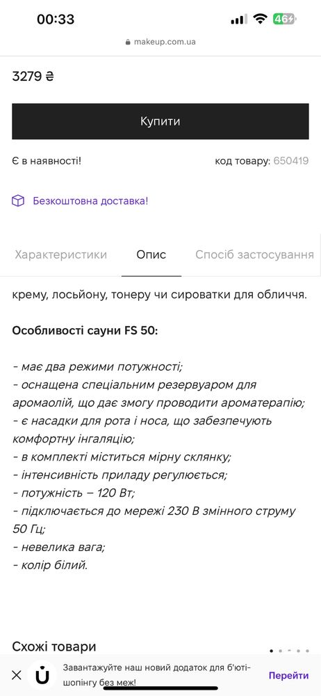 Сауна для обличчя,ароматерапія,інгалятор