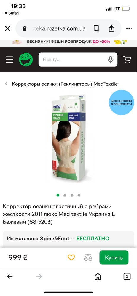 Корректор осанки эластичный с ребрами жесткости