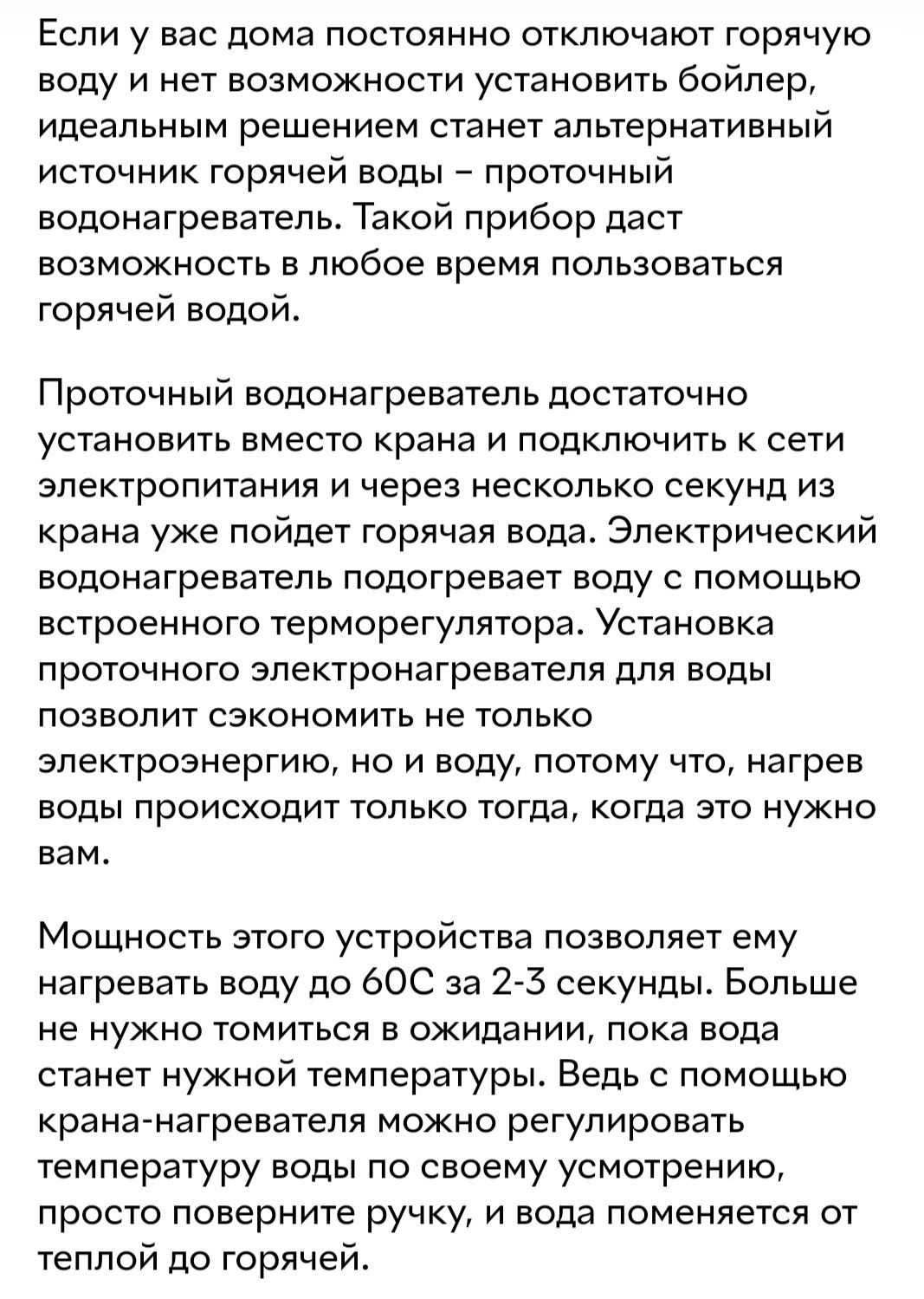 Проточний водонагрівач, водонагріваючий кран+душ, бойлер! Новий стан