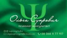 Психологічна допомога