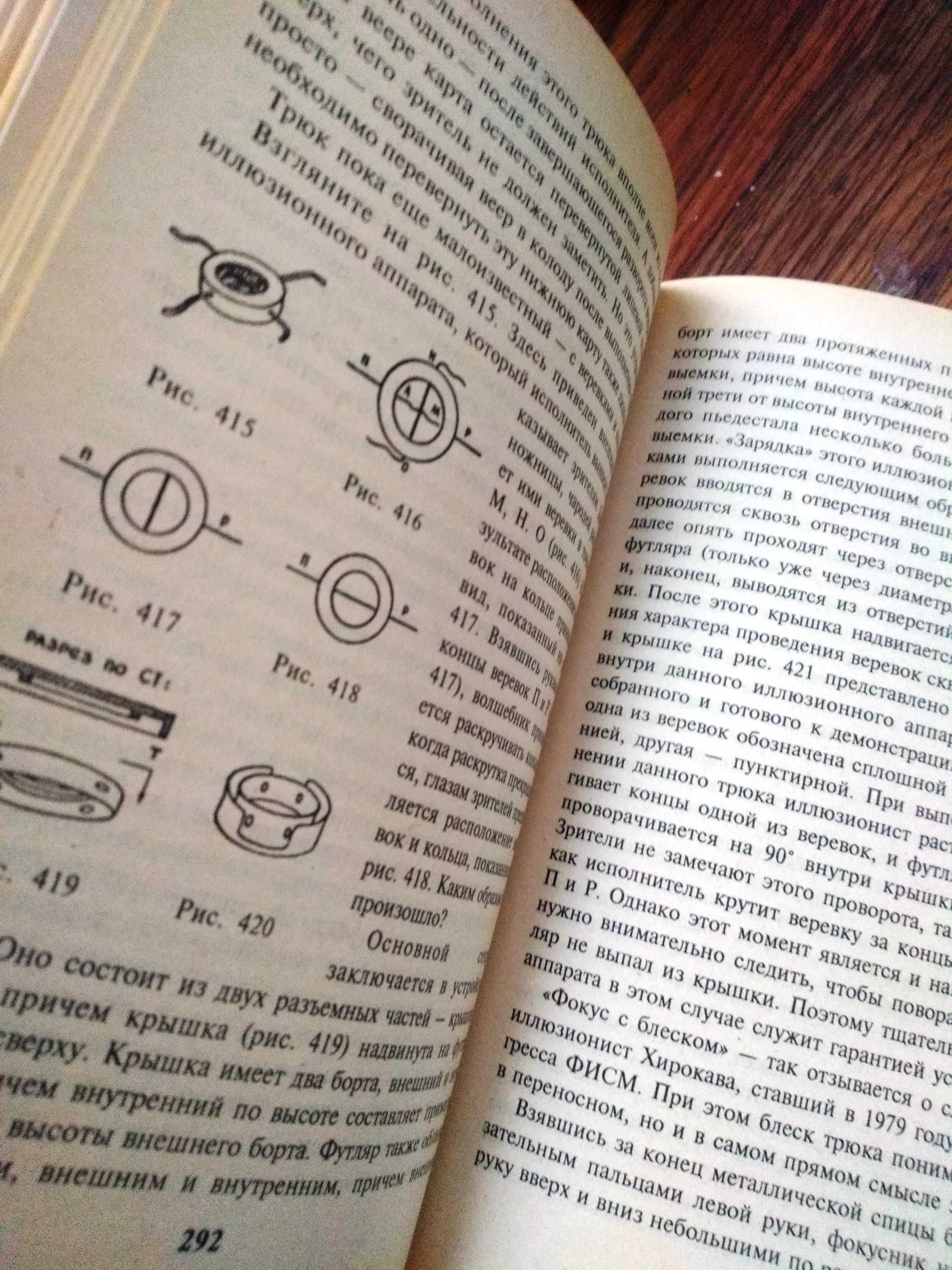 Энциклопедия, Калейдоскоп фокусов, Карташкин, фокусы, подарок