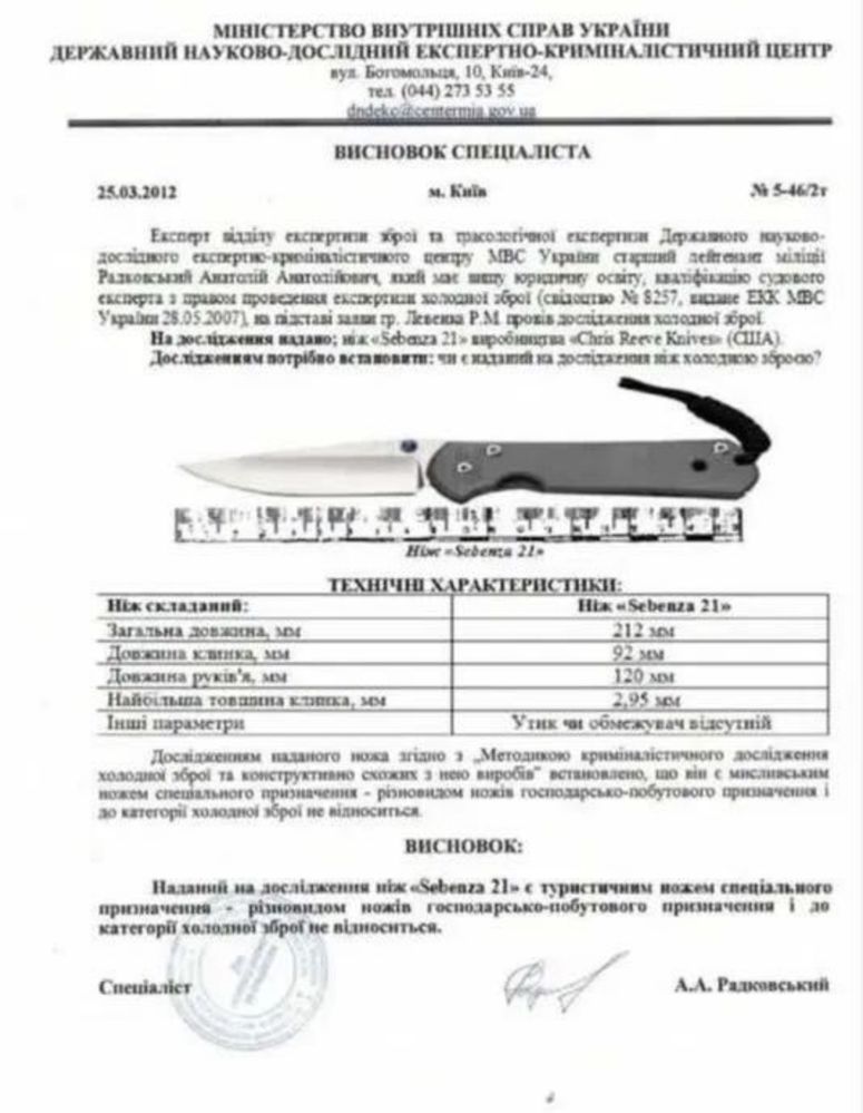Chris Reeve Mnandi MagnaCut ніж нож