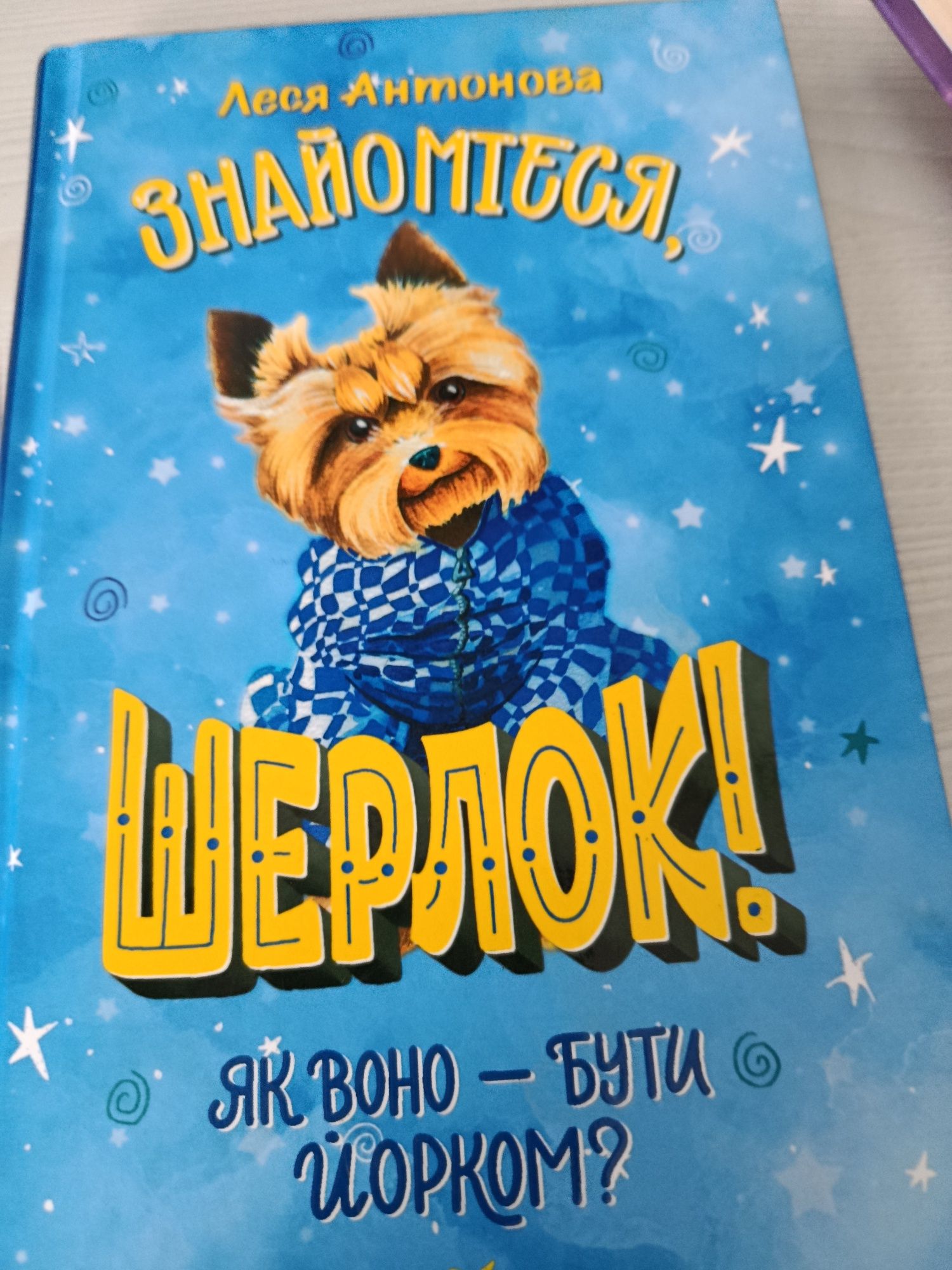 Дитячі книги. Містер пінгвін та інше