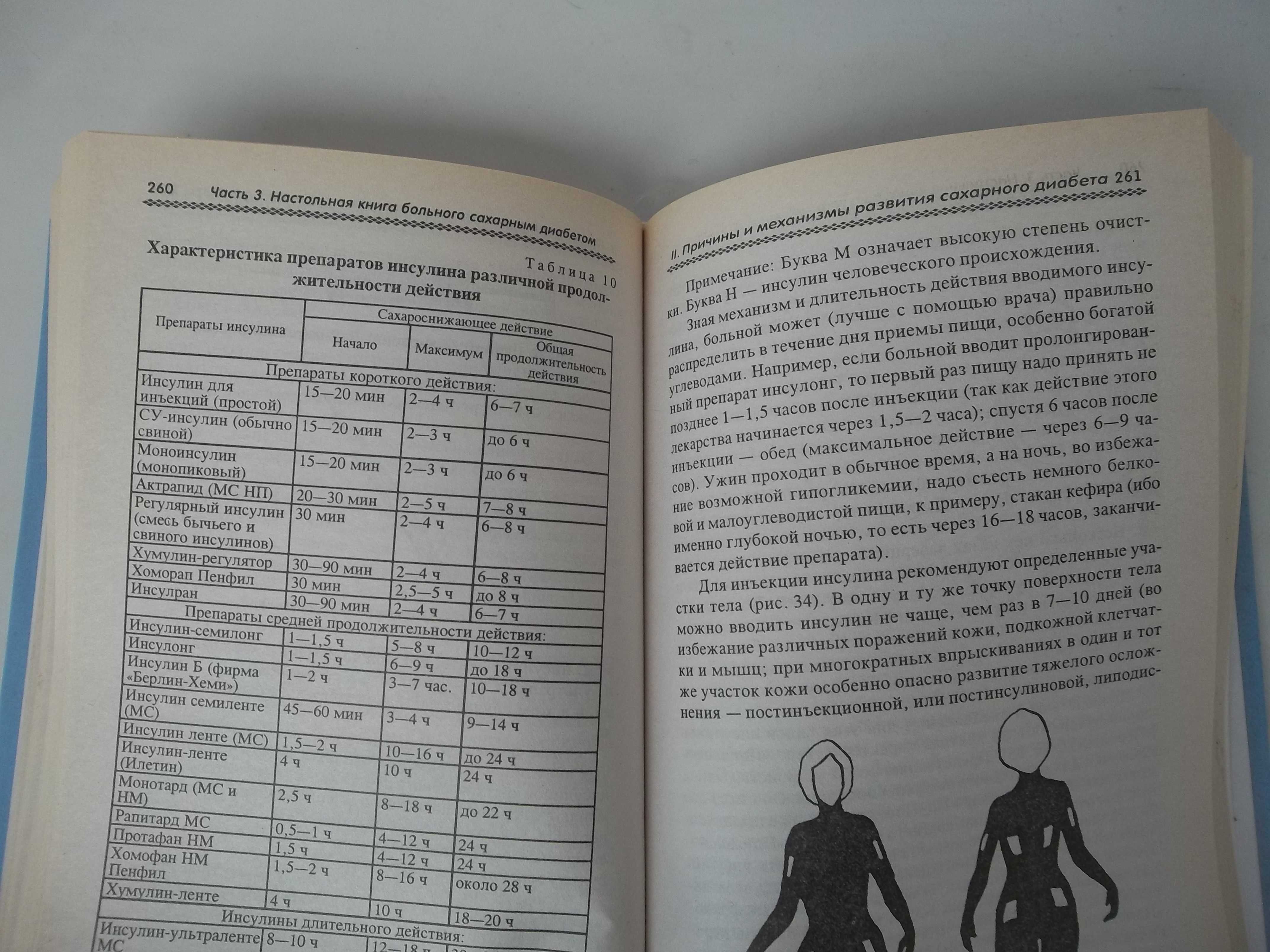 книга  справочник домашнего врача 1999 г