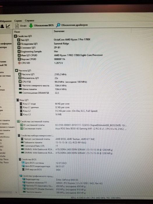Процессор amd ryzen 7 PRO 1700x 3.4Ghz 8 ядер am4
