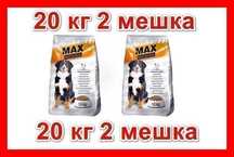 20кг 2 мешка АКЦИЯ! Венгерский  корм МАКС для собак MAX птица*