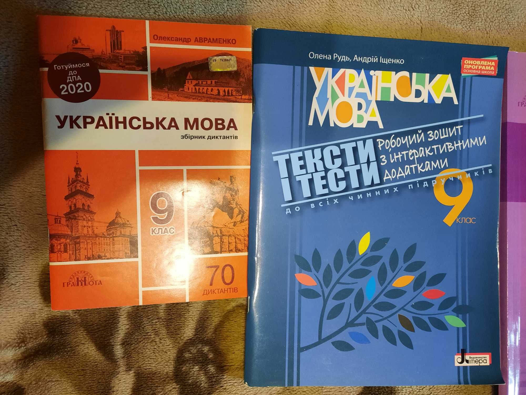 Продам книги для підготовки до НМТ Укр мова 2022р. 50 грн, отдам даром