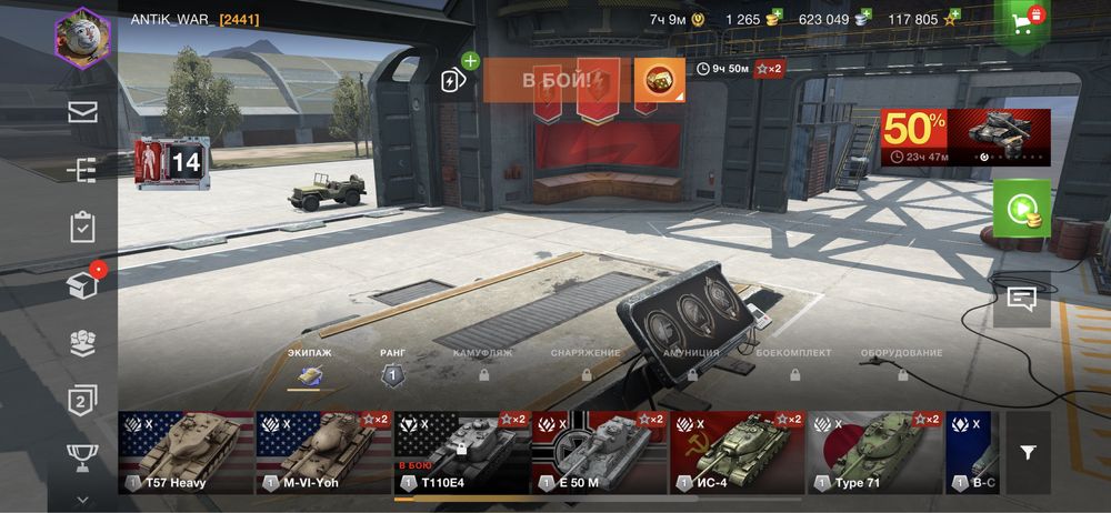 Аккаунт WOT Blitz