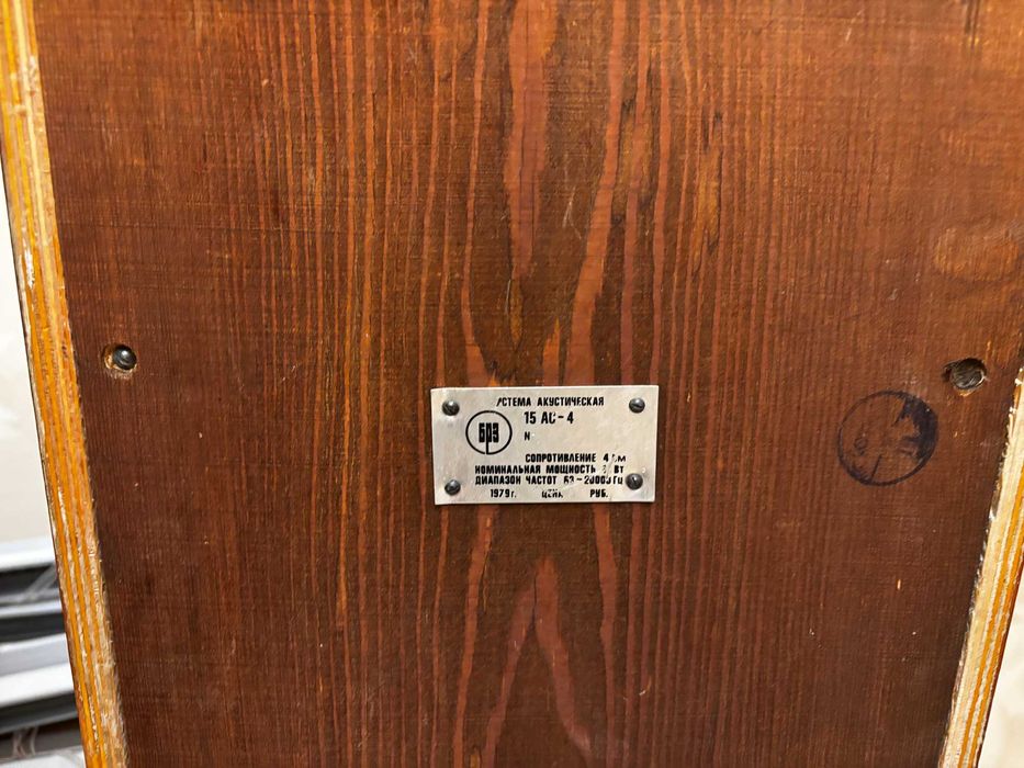 Система акустическая 15АС-4 «Вега»