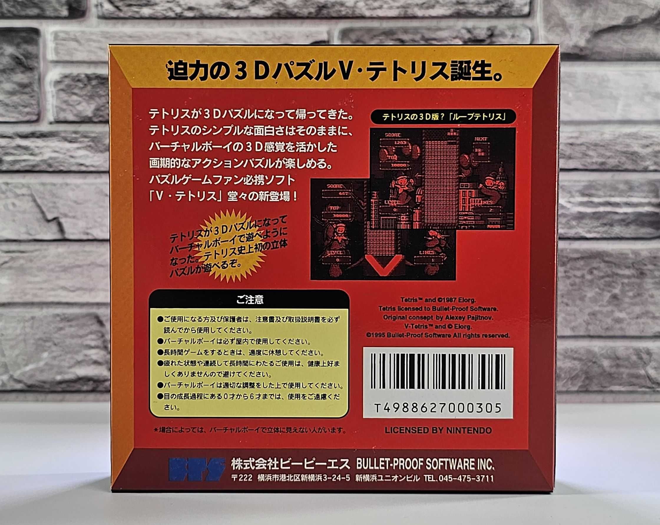 NOWY V Tetris Virtual Boy Nintendo VUE-006