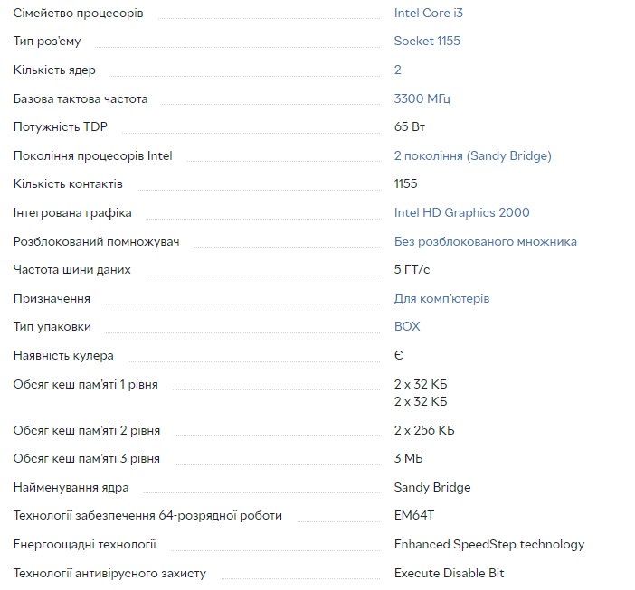 Продам плату з процесором i3- 2120, 3,3 Ghz