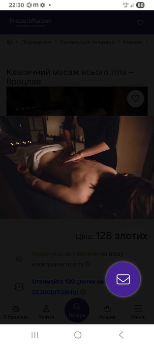 Mobilny masażysta – dojazd do klienta!
Oferuję masaż klasyczny