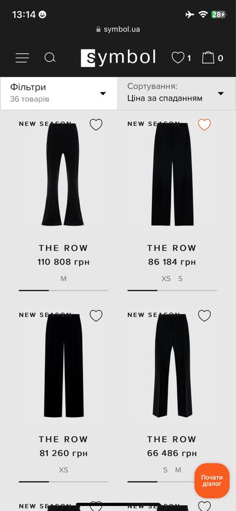 Штаны The Row made in USA
