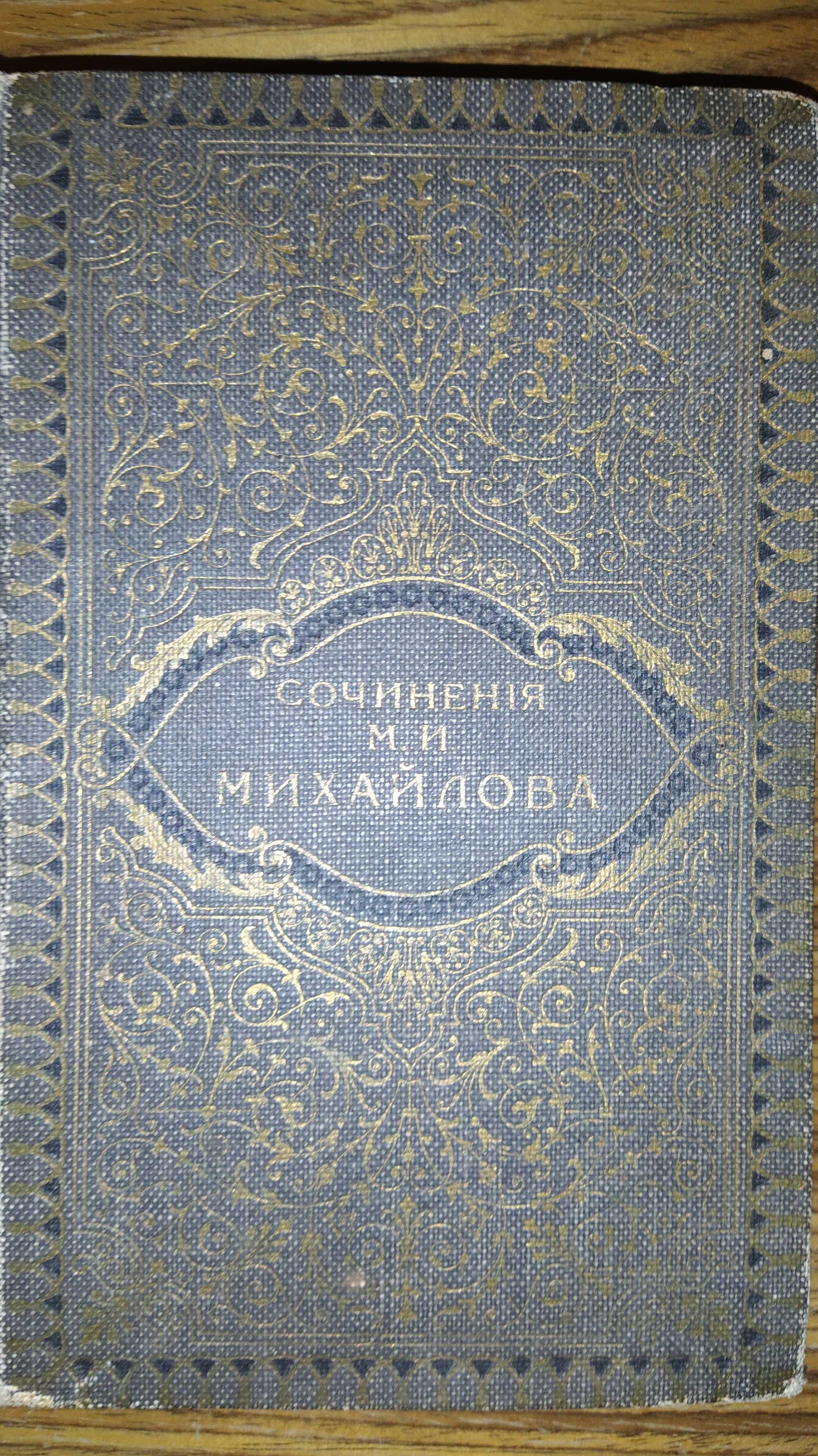 Книги советского времени и книга 1915 года издания.