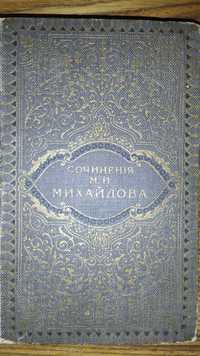 Книги советского времени и книга 1915 года издания.