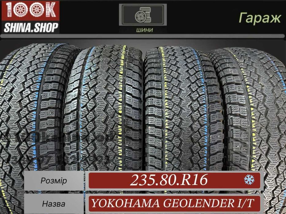 Шины БУ 235 80 R 16 Yokohama Geolender I T Резина зима