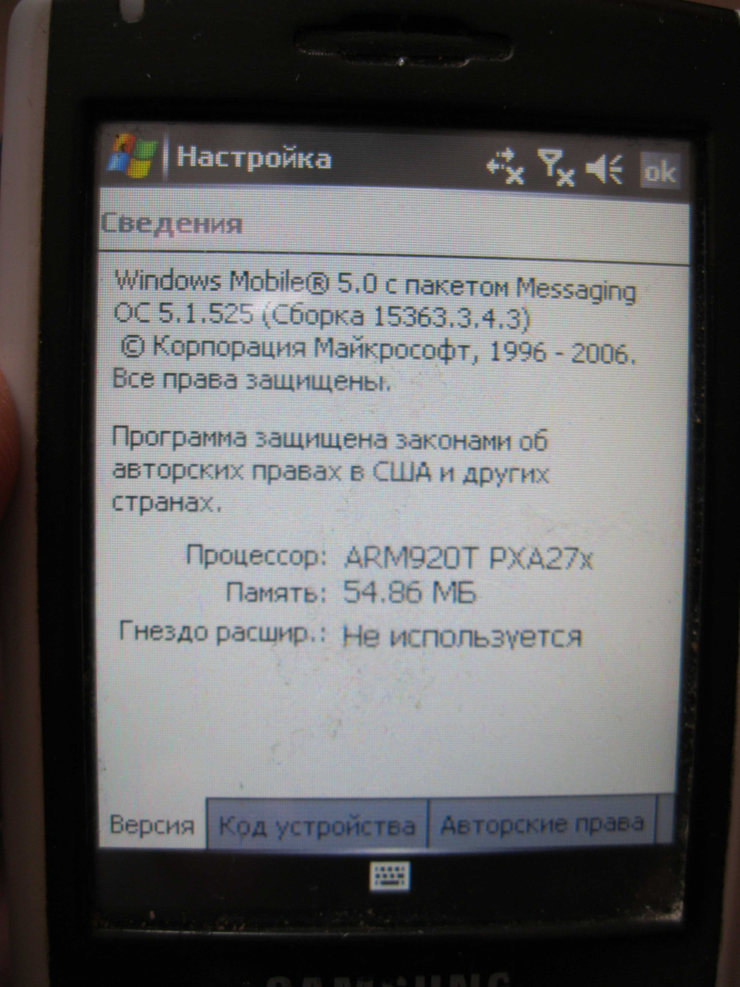 КПК Samsung SGH-i710 на Windows Mobile 5