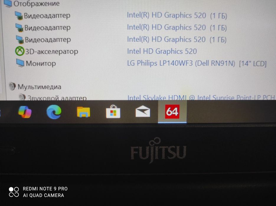 Ноутбук Fujitsu E546,Intel Core i5-6200,ram 8/ssd 240 gb