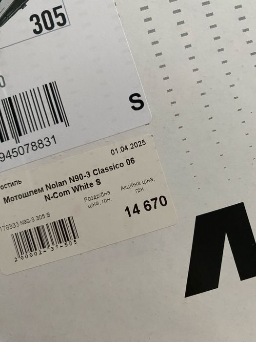 Мотошлем Nolan N90-3 Classico 06 N-Com White S + гарнітура