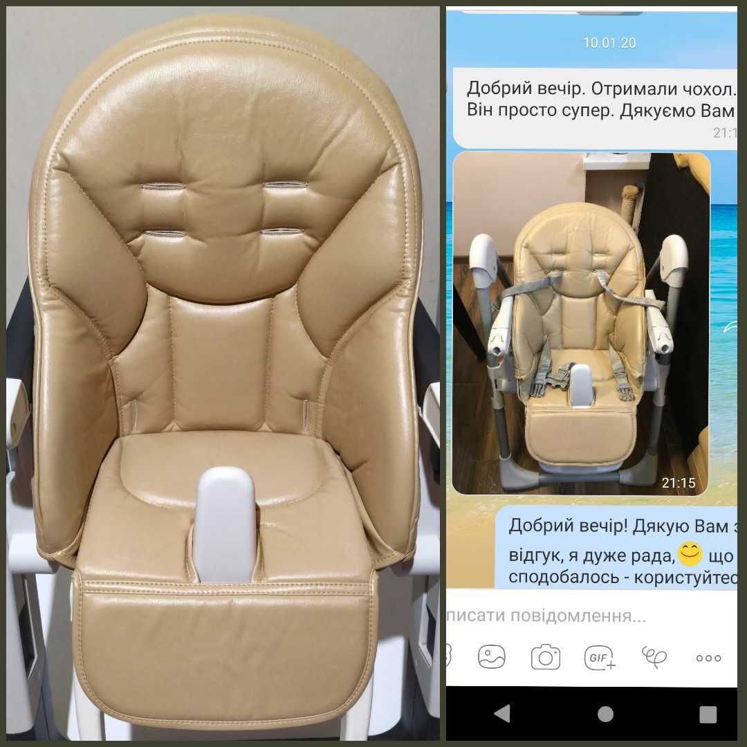 Чехол на стул для кормления Peg-Perego Siesta ПегПерего Сиеста, Зеро 3