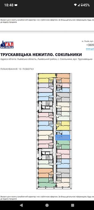 Продаж апартаментів на Трускавецькій Apart HALL(Львів-Сокільники)