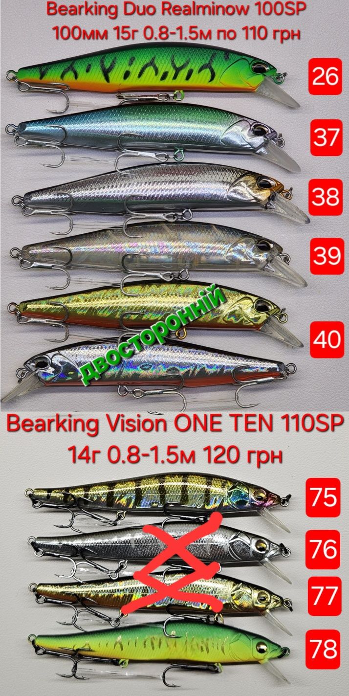 Воблери bearking(Rudra, Varuna, Orbit, Rigge,Squad Minnow,