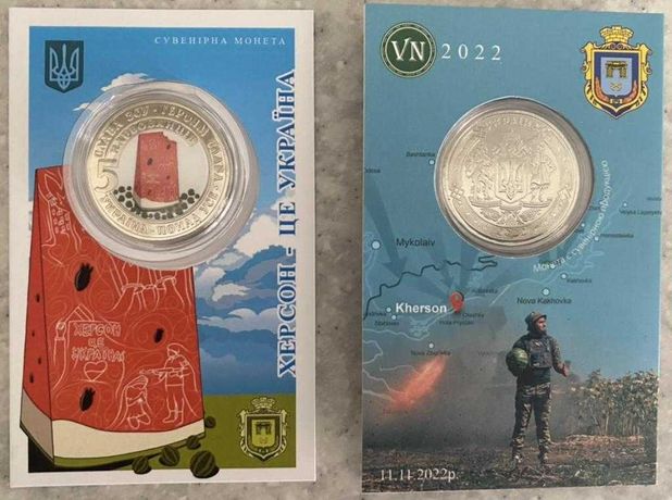 Сувенірні монети України 2022, 2 шт