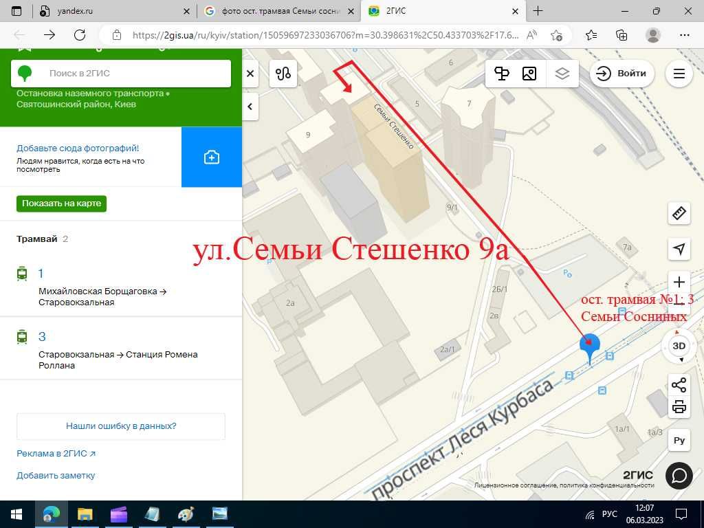 Святошинський район Борщагівка подобово вул.  Сім'ї Стешенків 9а