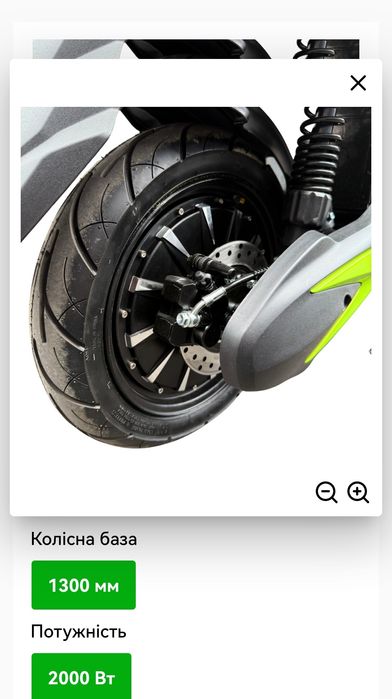 Електроскутер DOZER S-2000 червоний зелений