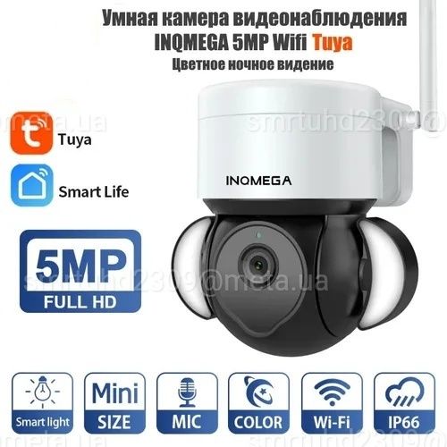 Внешняя поворотная IP камера видеонаблюдения INQMEGA PTZ 5MP Ultra