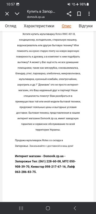 Мультиварка rotex rmc 401 b повністю робоча