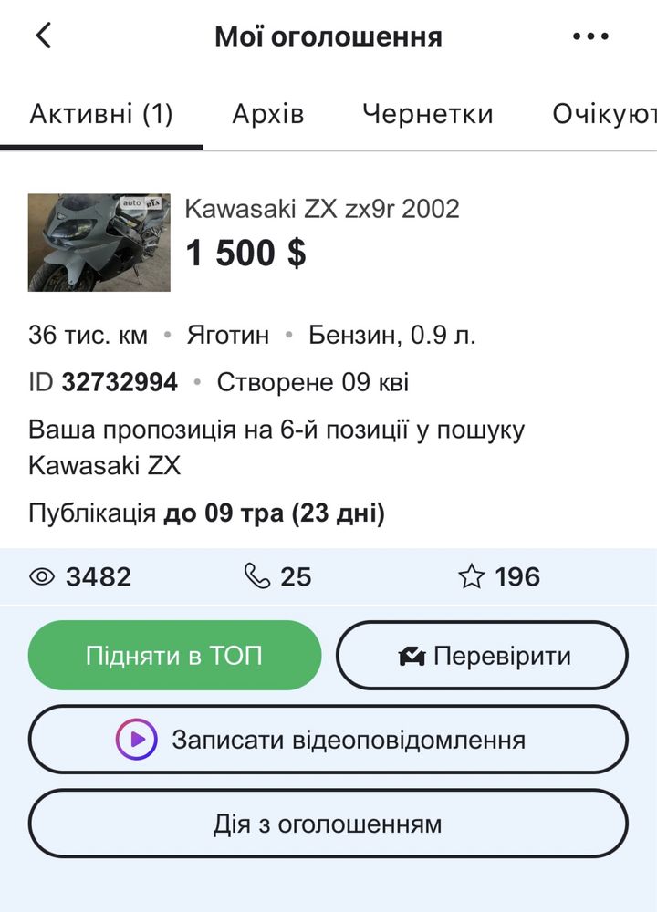 kawasaki zx9r кавасакі зх9р ОБМІН обмен