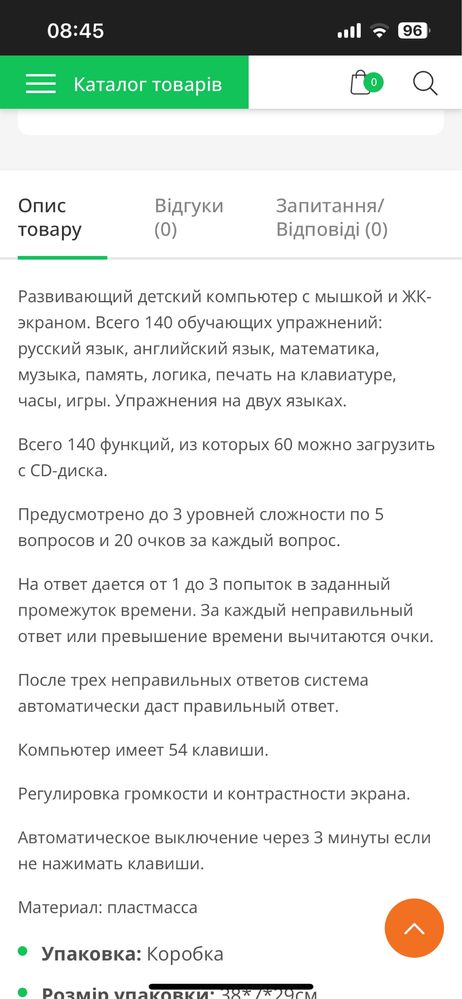 Компьютер детский обучающий на 140 функций (MD8849E/R)