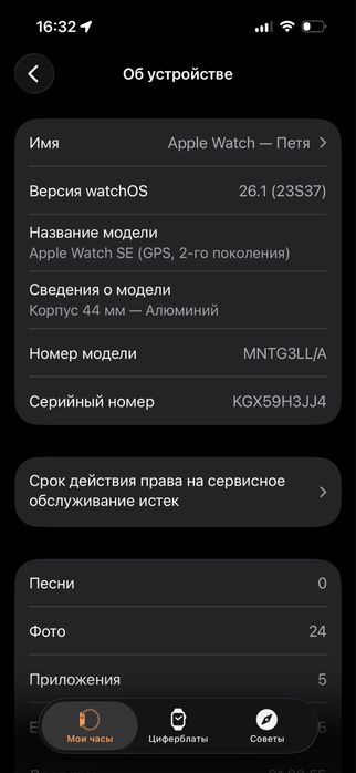 Apple Watch SE 2 2023