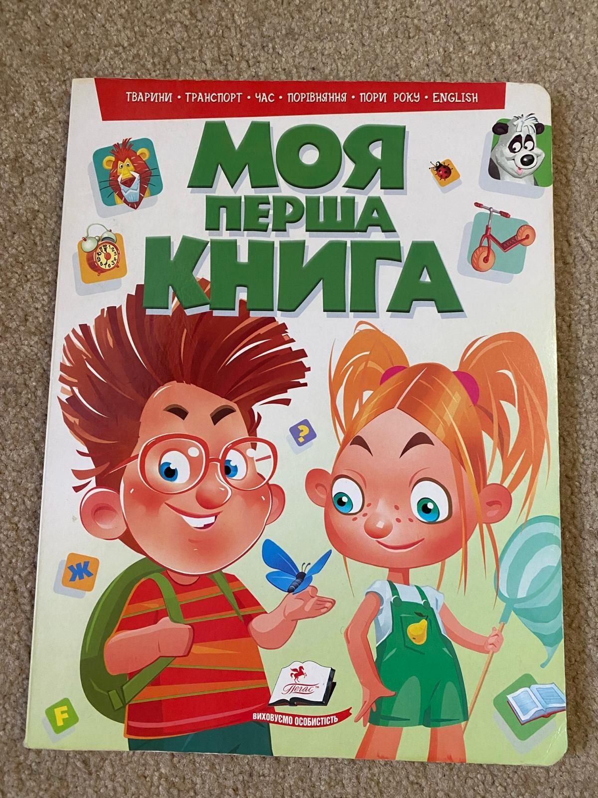 Книги дитячі  3 або 1