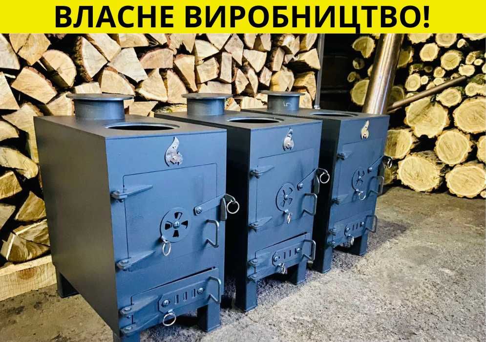 Буржуйка РОЗПРОДАЖ‼️Пічка 30 м2 товщина 5мм Топка печка булерьян