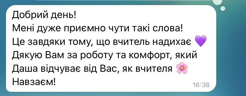 Репетитор з української мови/НМТ