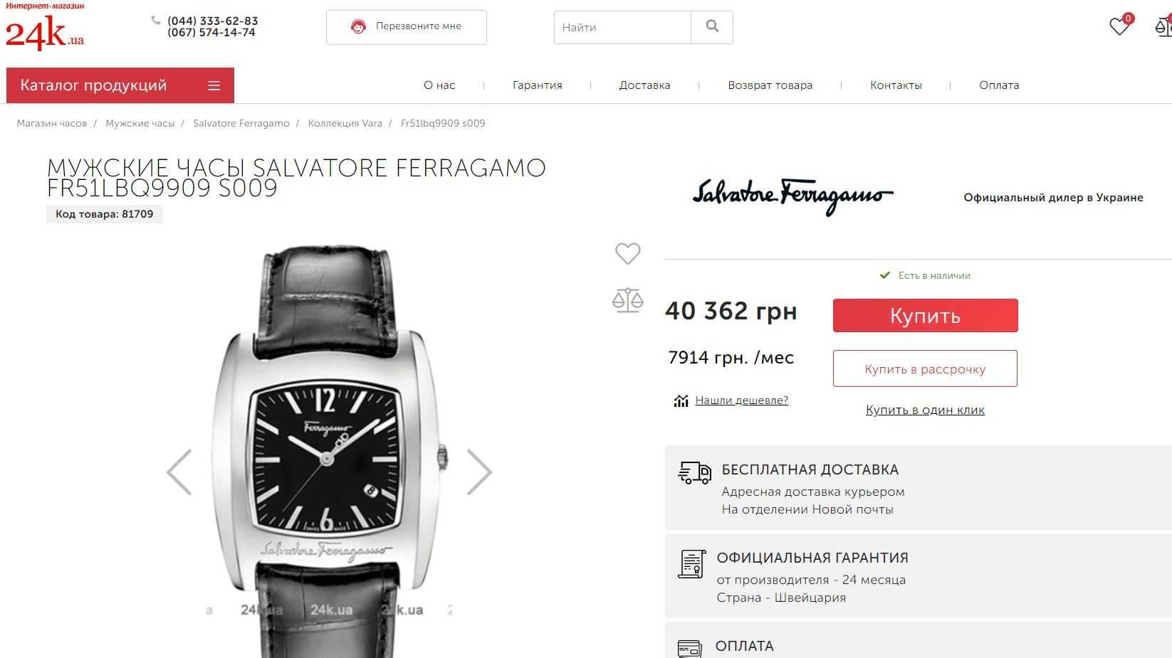 Чоловічий годинник часы Salvatore Ferragamo FR51LBQ9909 S009