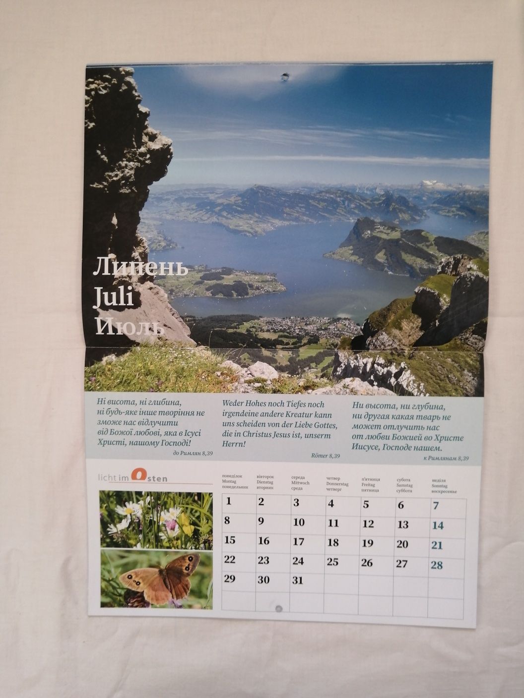 Настінний календар на 2024 рік з краєвидами Швейцарії