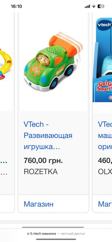 Трасса з машинками vtech