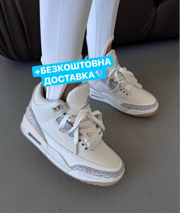 НАЙНИЖЧА ЦІНА‼️Кросівки Nike Air Jordan Retro 3 Craft White,джордан,jo