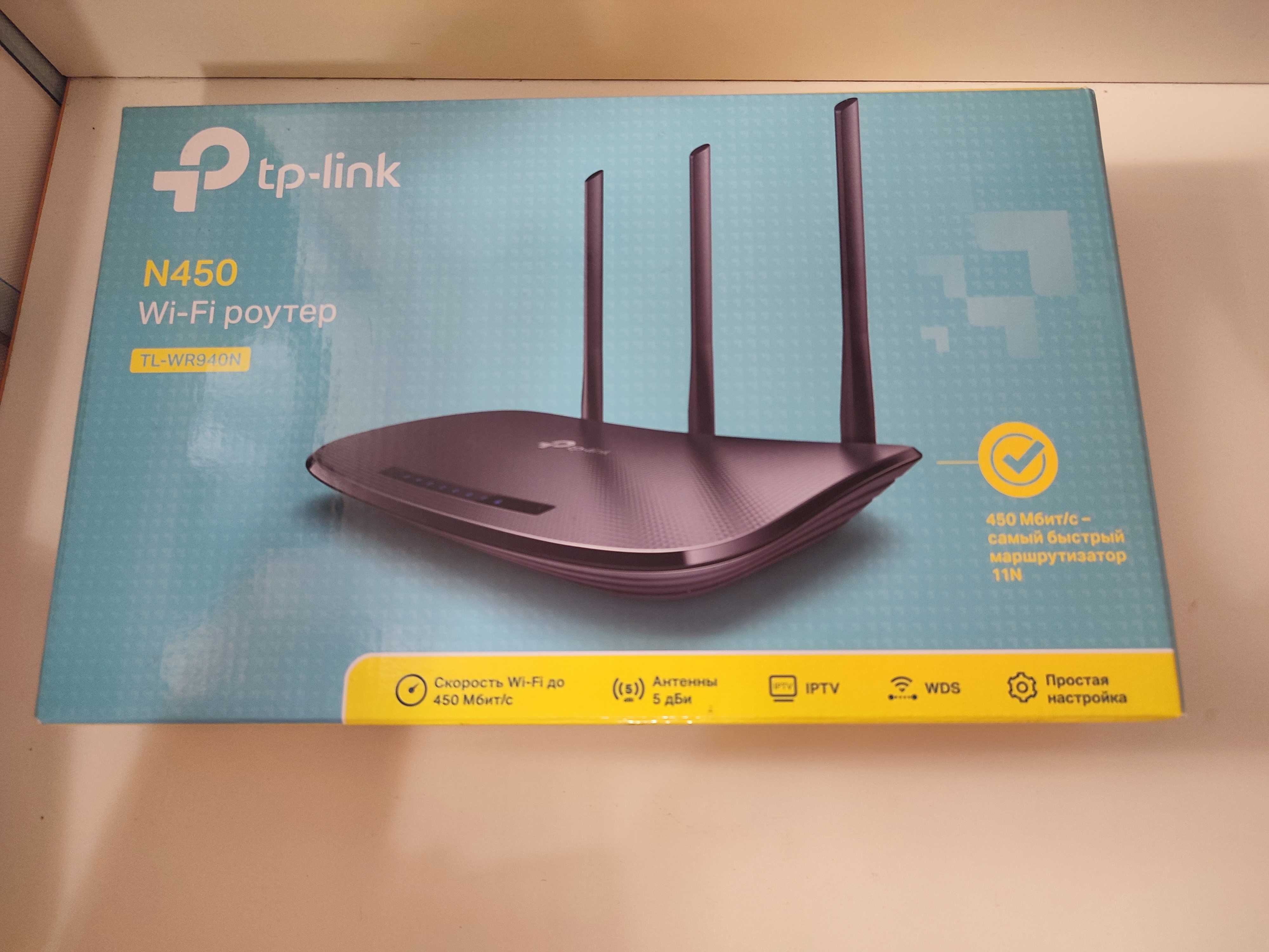 Роутер TP-Link TL-WR940N + Ethernet кабель