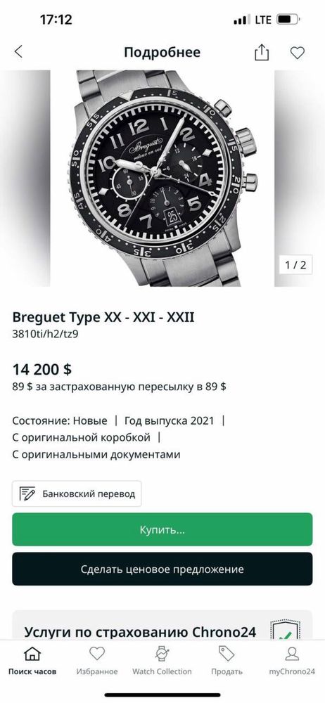 Часы Breguet 3810 Type XXI Титан
