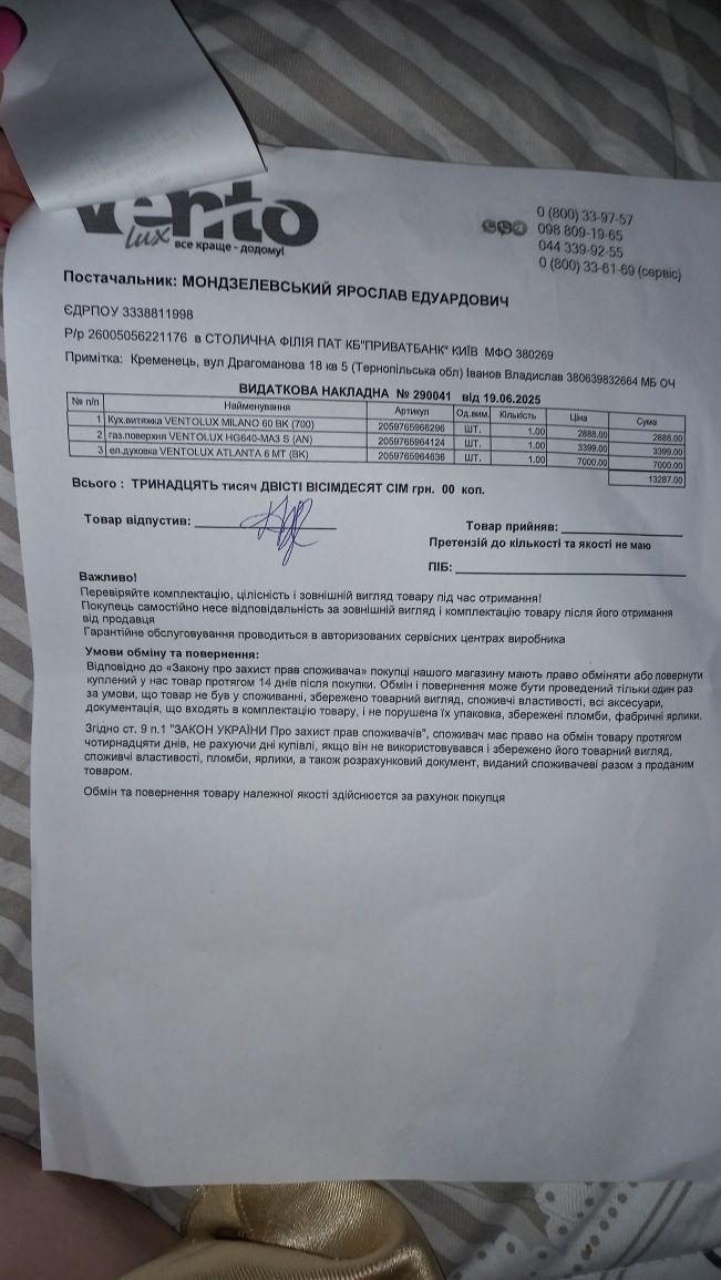 Продам нову витяжку недорого
