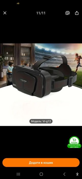 Продаються 3Д окуляри