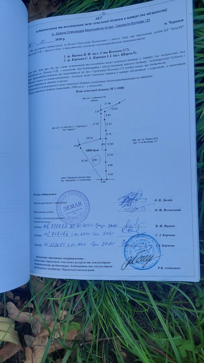 Ділянка у мікрорайоні Дахнівка