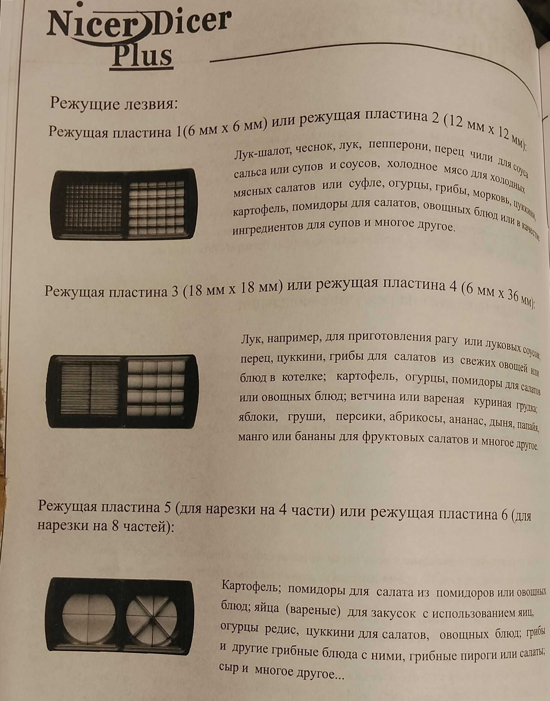 Режущие пластины для нарезки различной формы