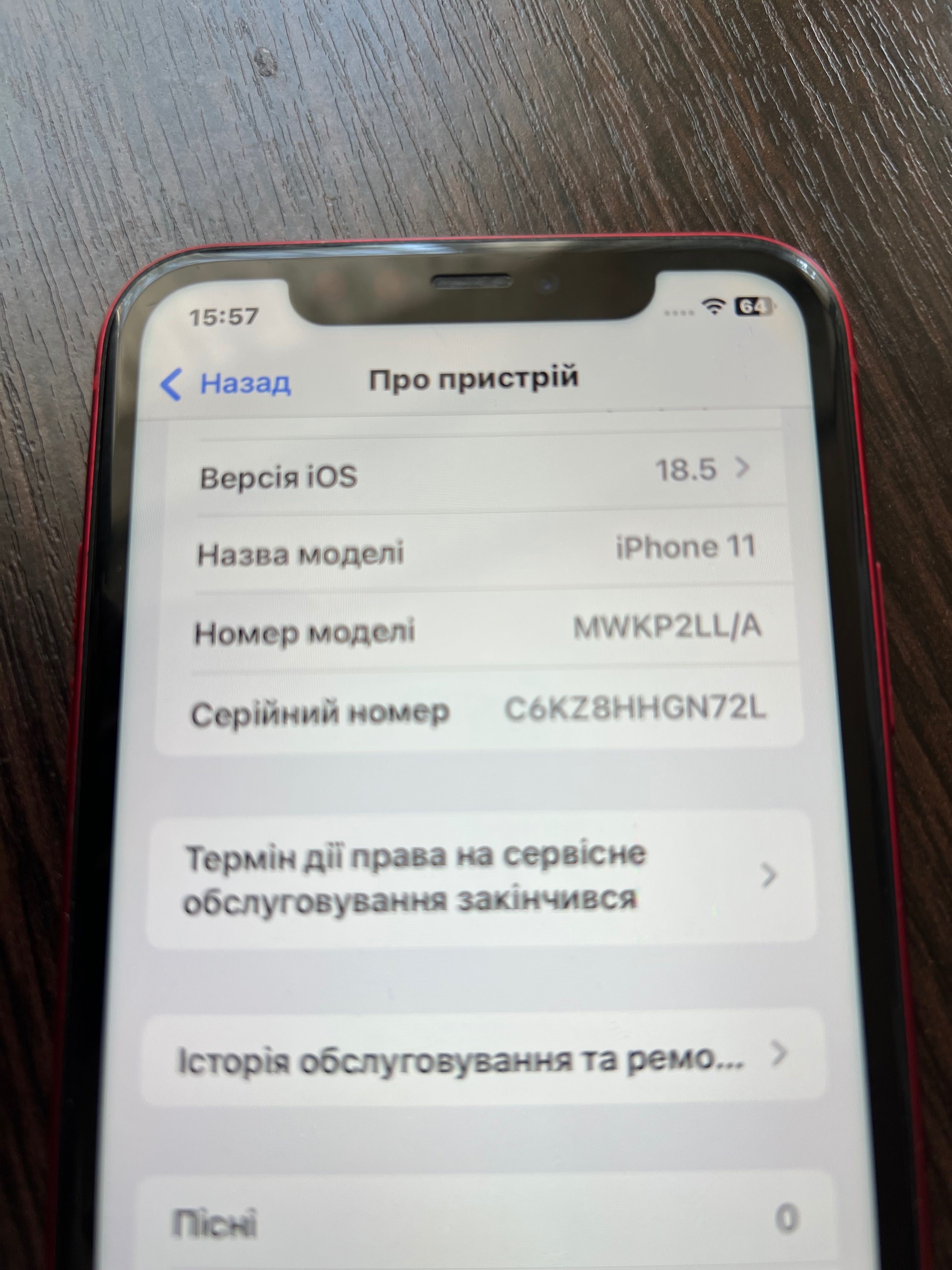 Айфон 11 , за хорошою ціною!